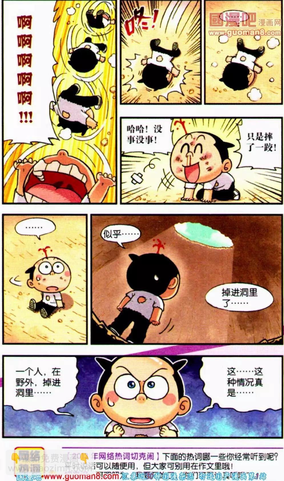 第59期 全本