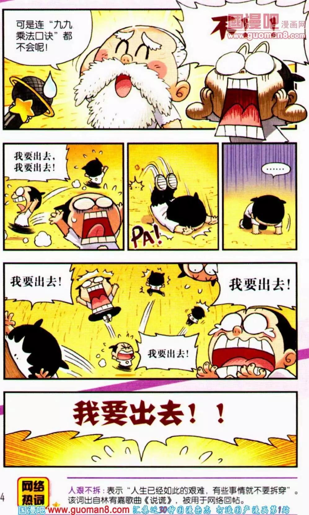 第59期 全本