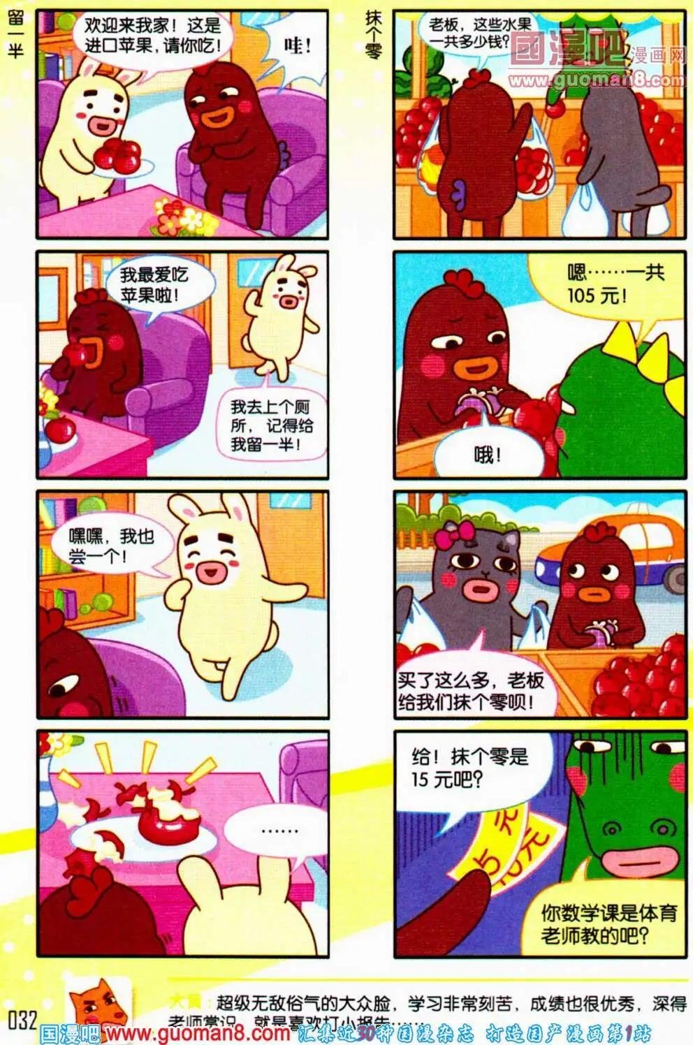 第59期 全本