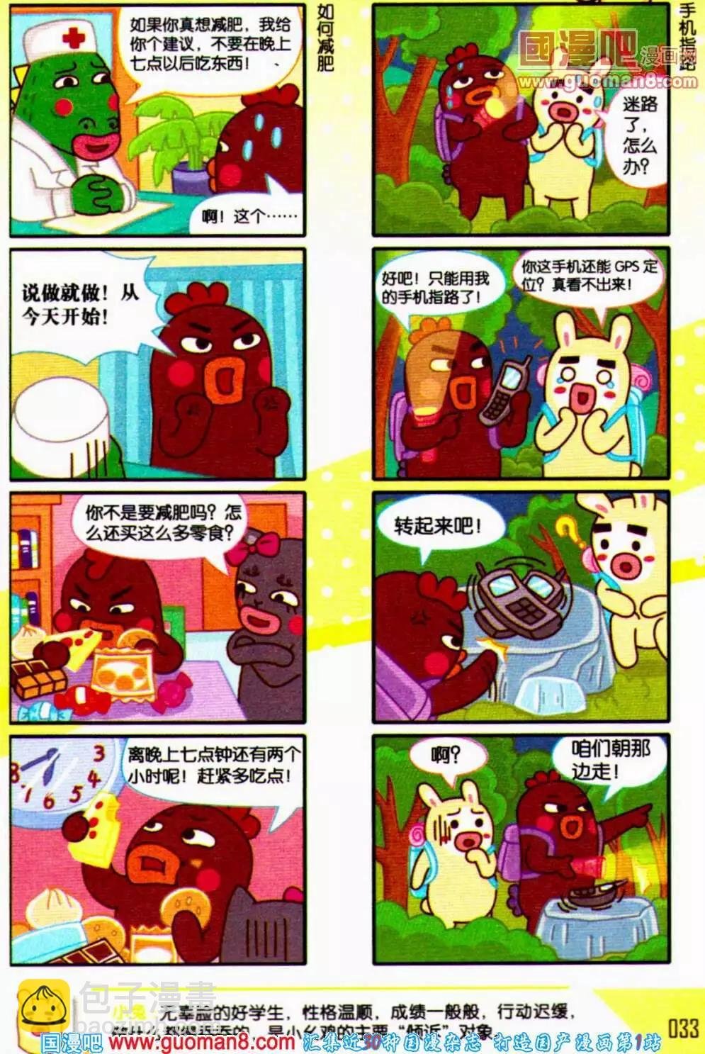 第59期 全本