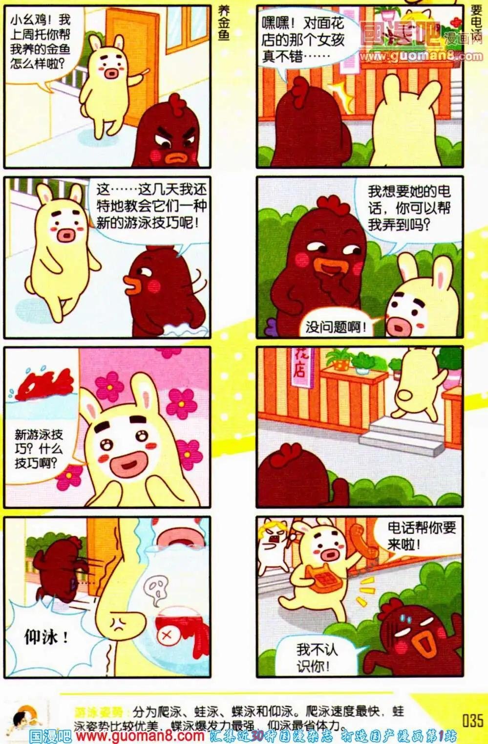 第59期 全本