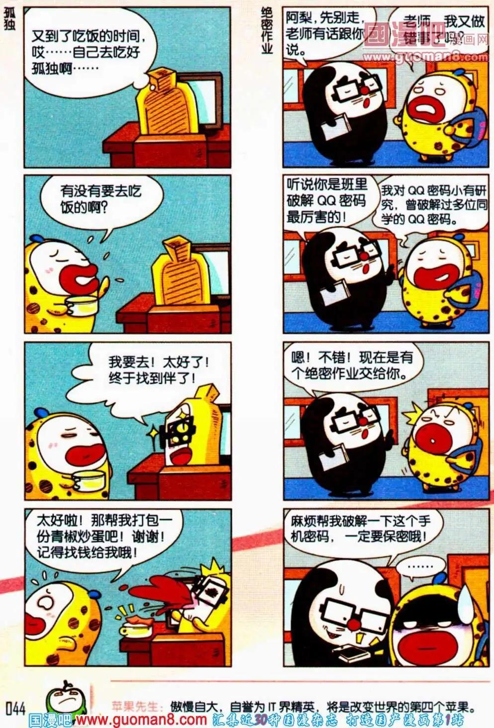 第59期 全本