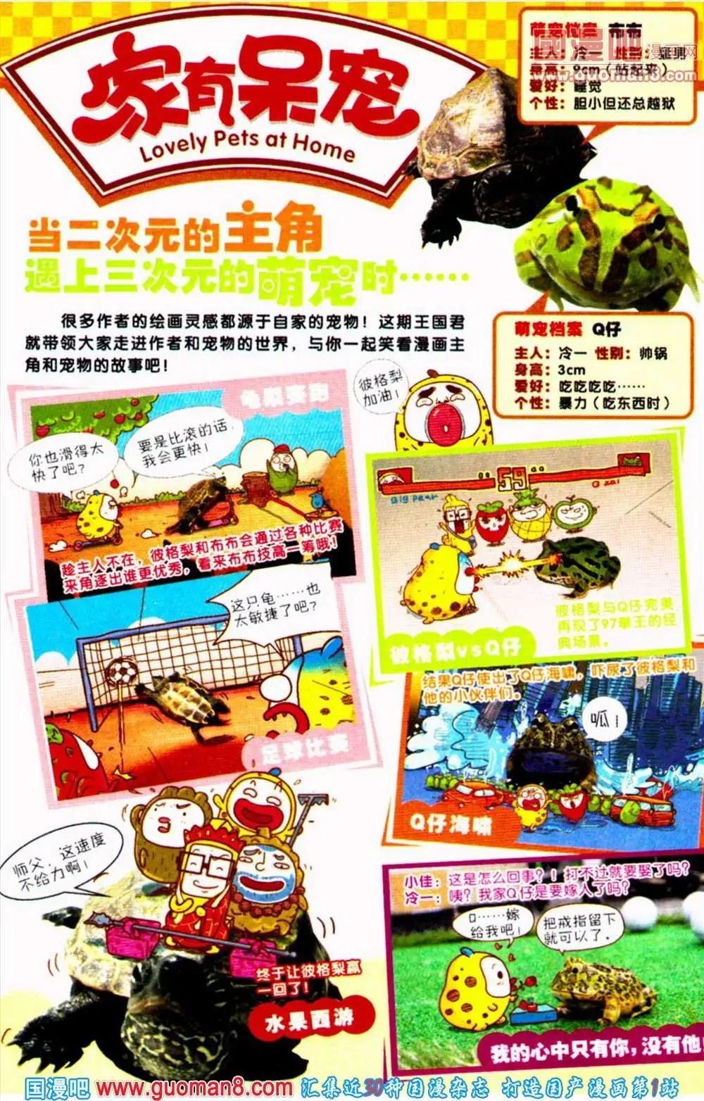 第54期 全本