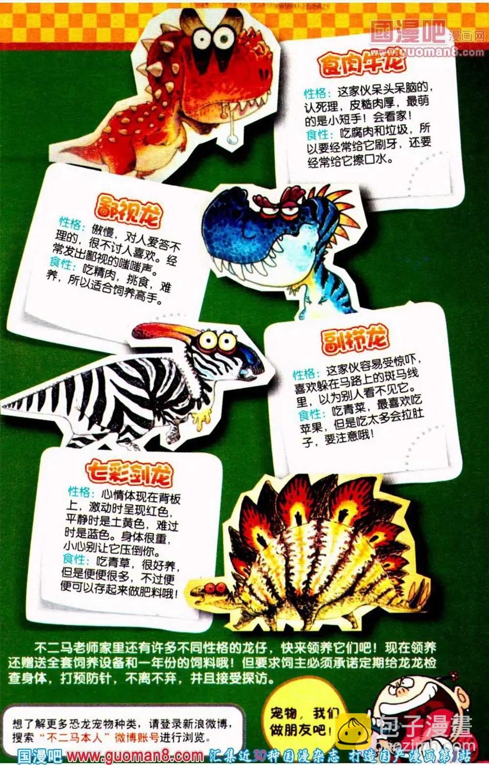 第54期 全本