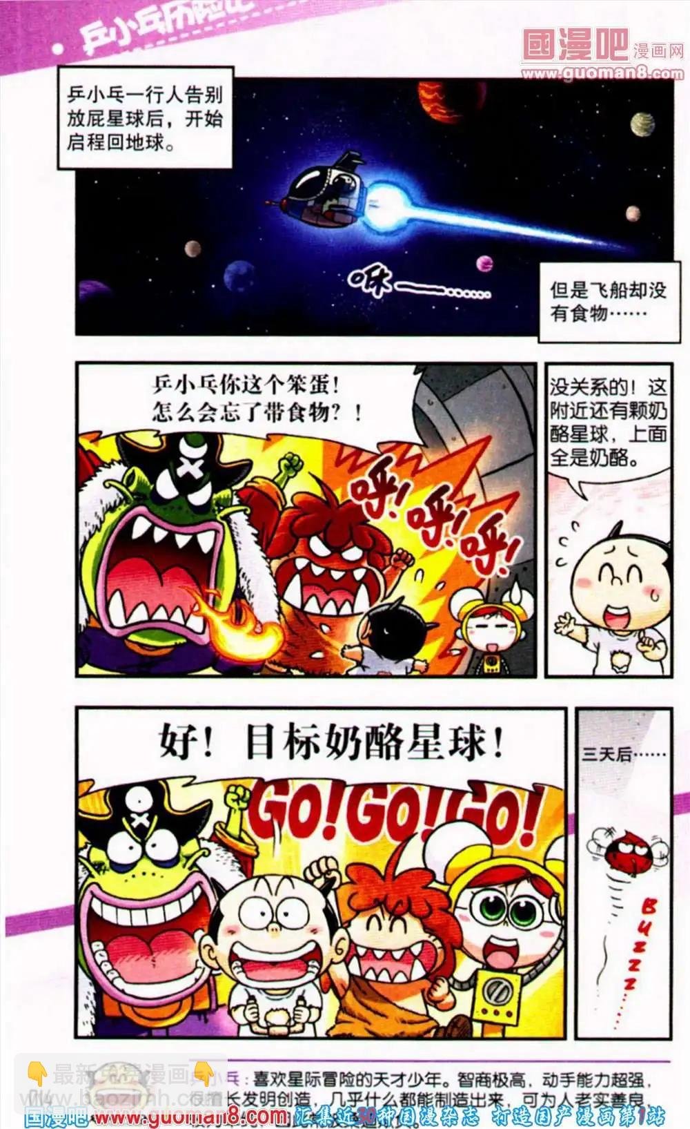 第54期 全本
