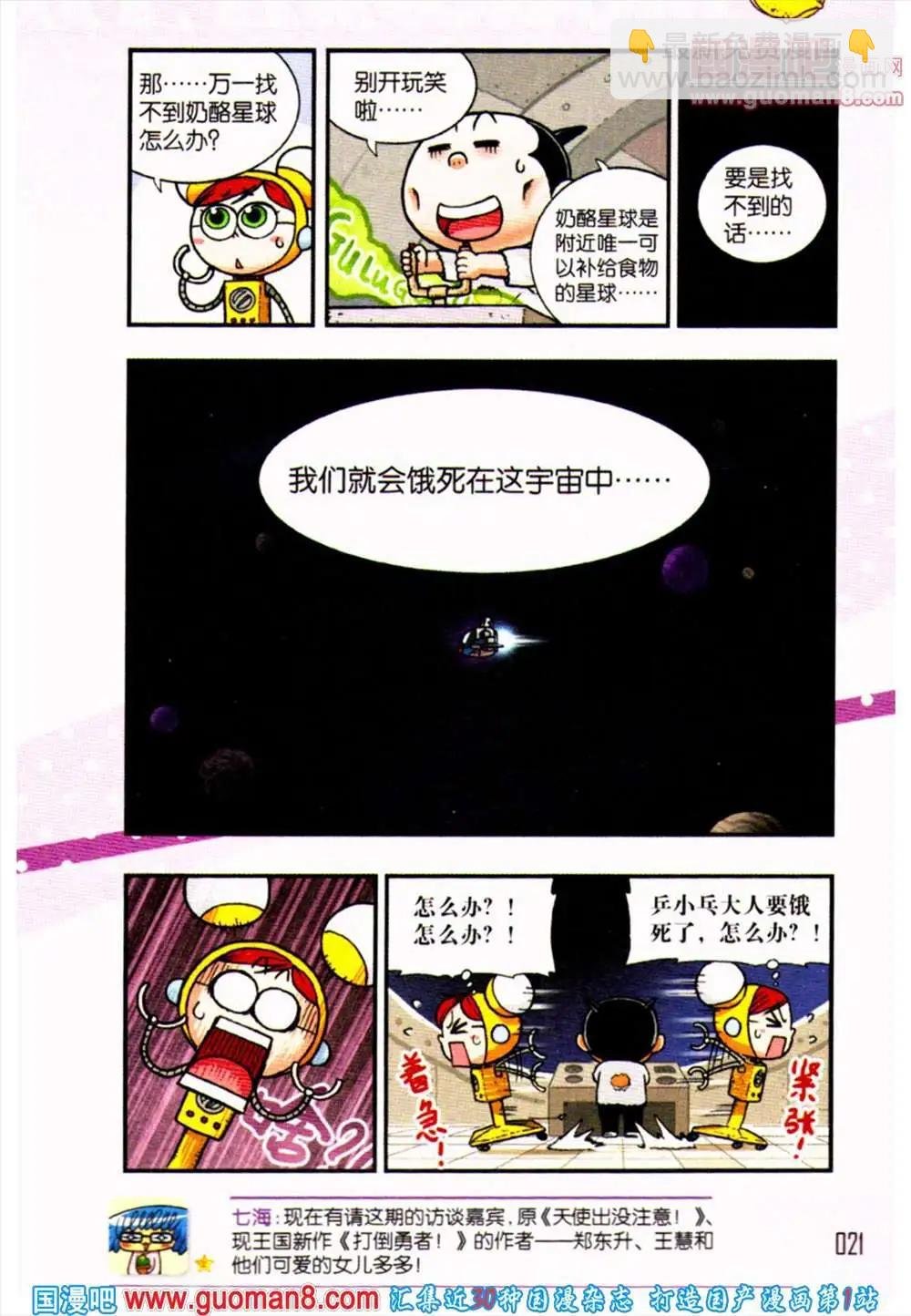 第54期 全本