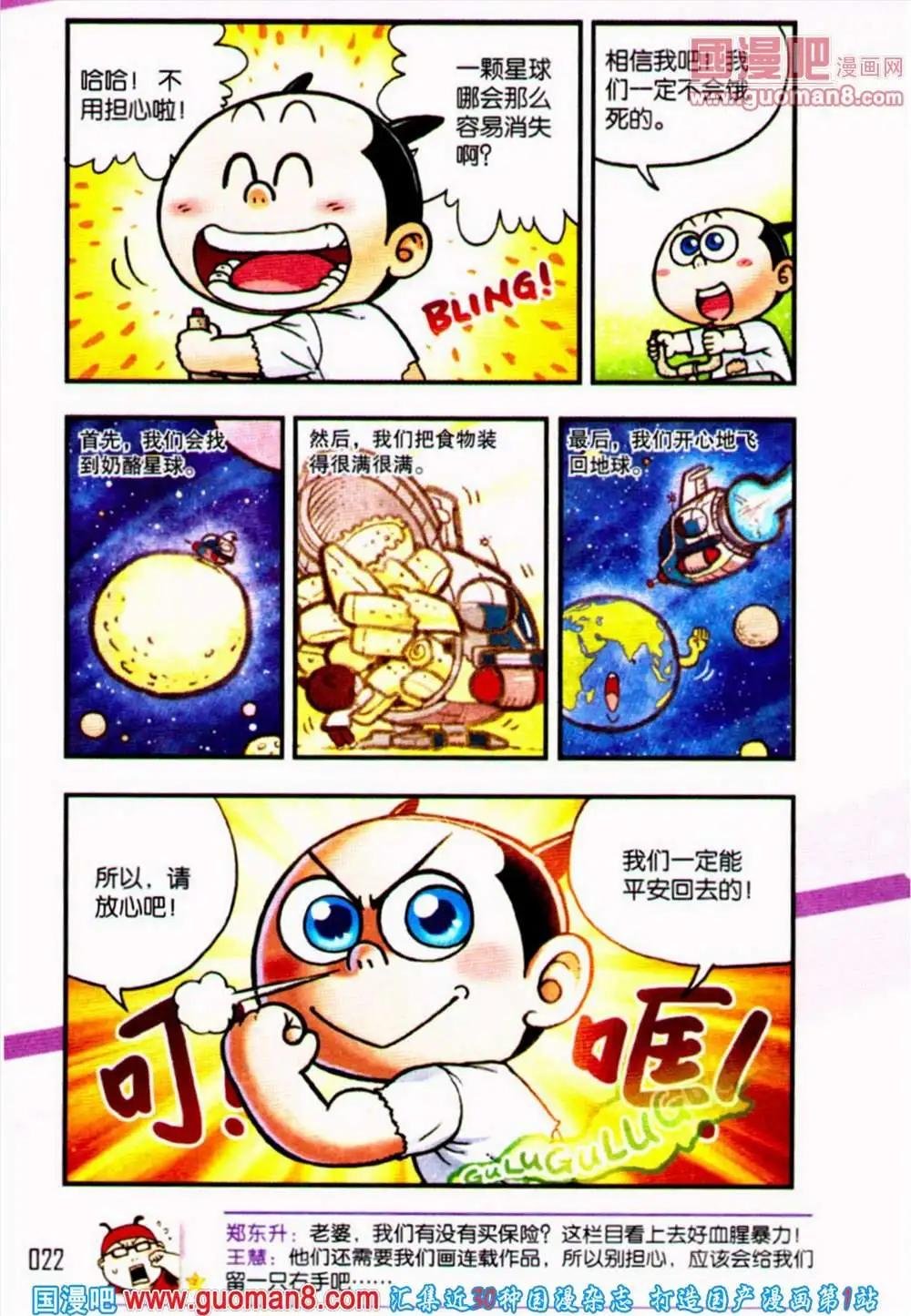 第54期 全本
