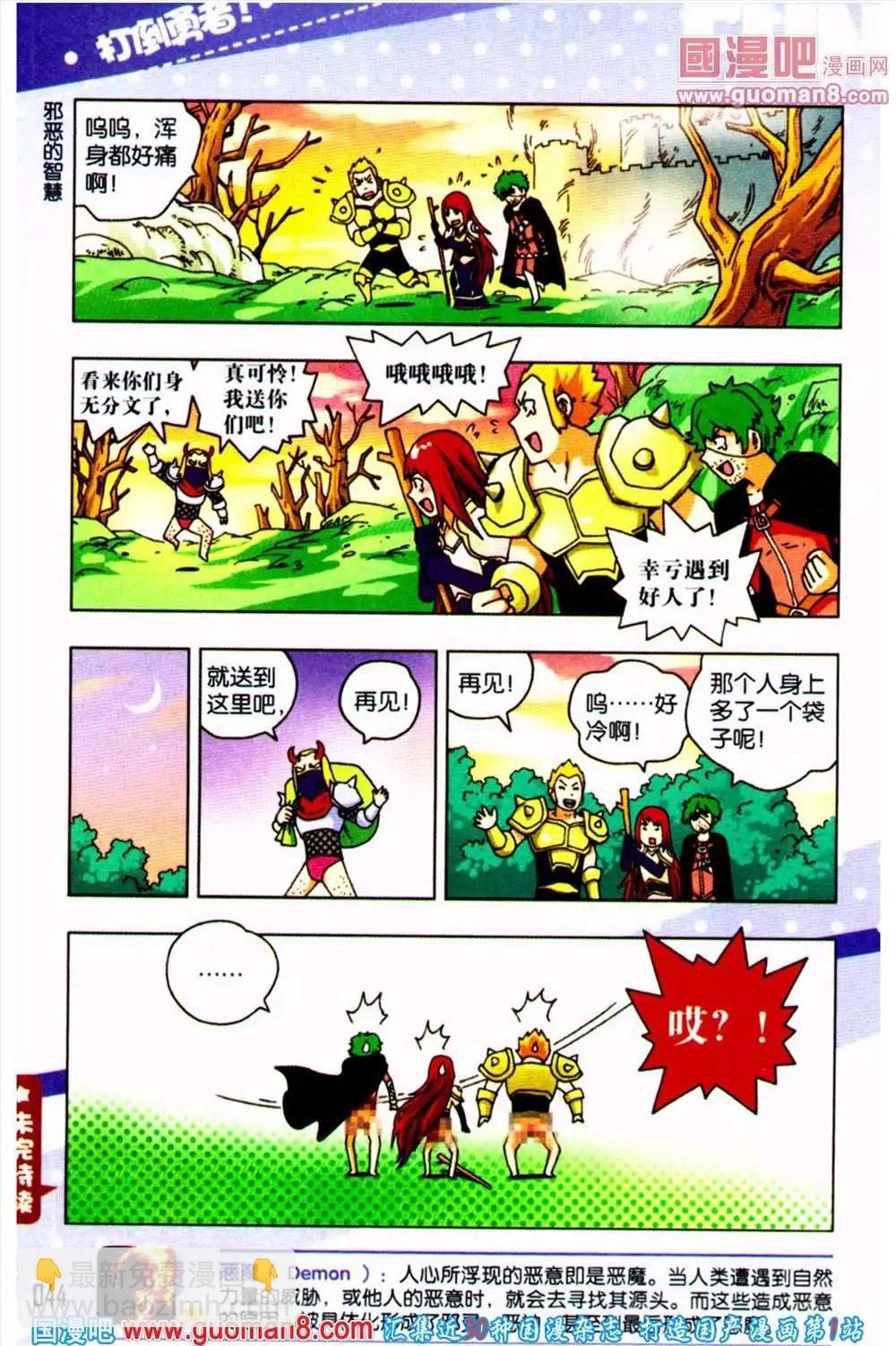 第54期 全本