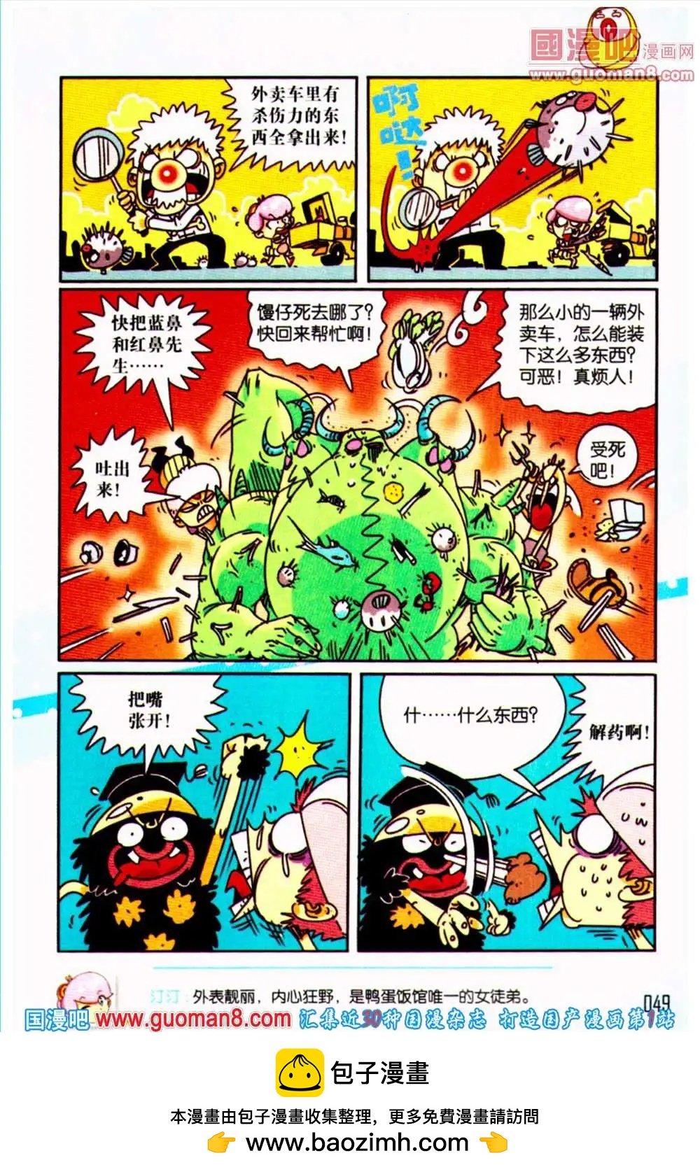 第54期 全本