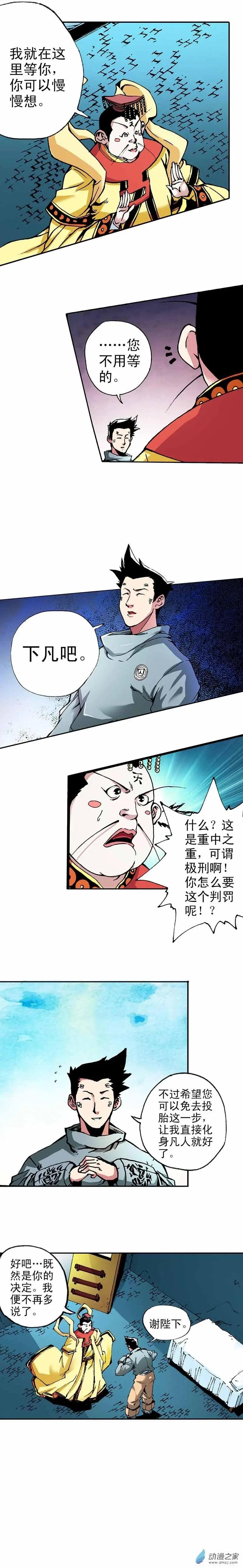 第08回