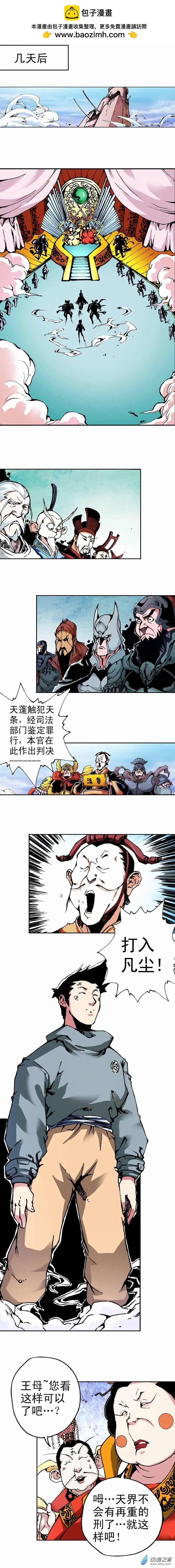 第08回