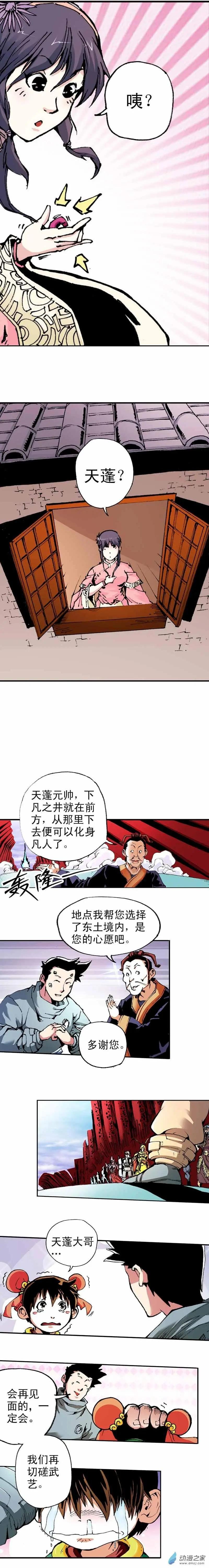 第08回
