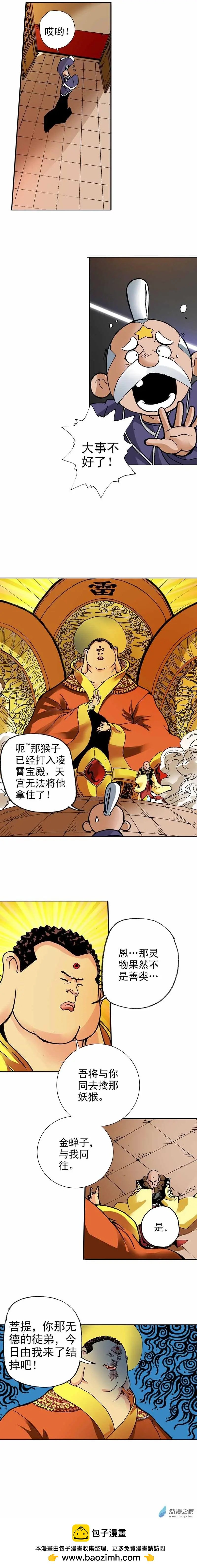 第08回