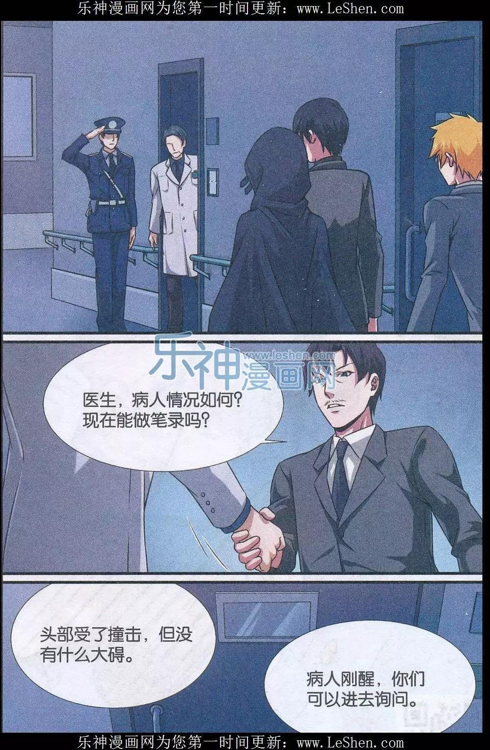第14话 超能力杀人事件（解迷篇）