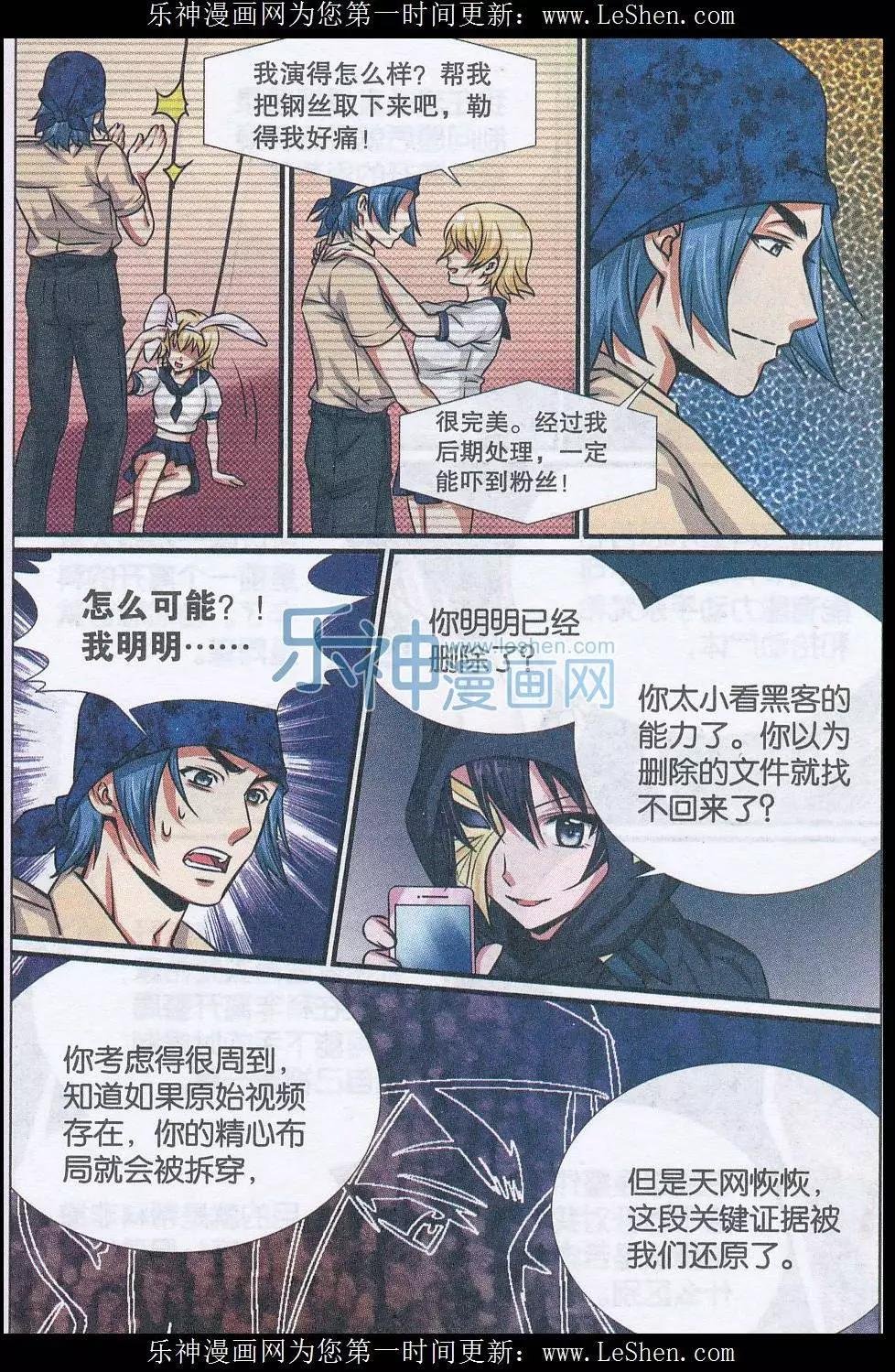 第14话 超能力杀人事件（解迷篇）