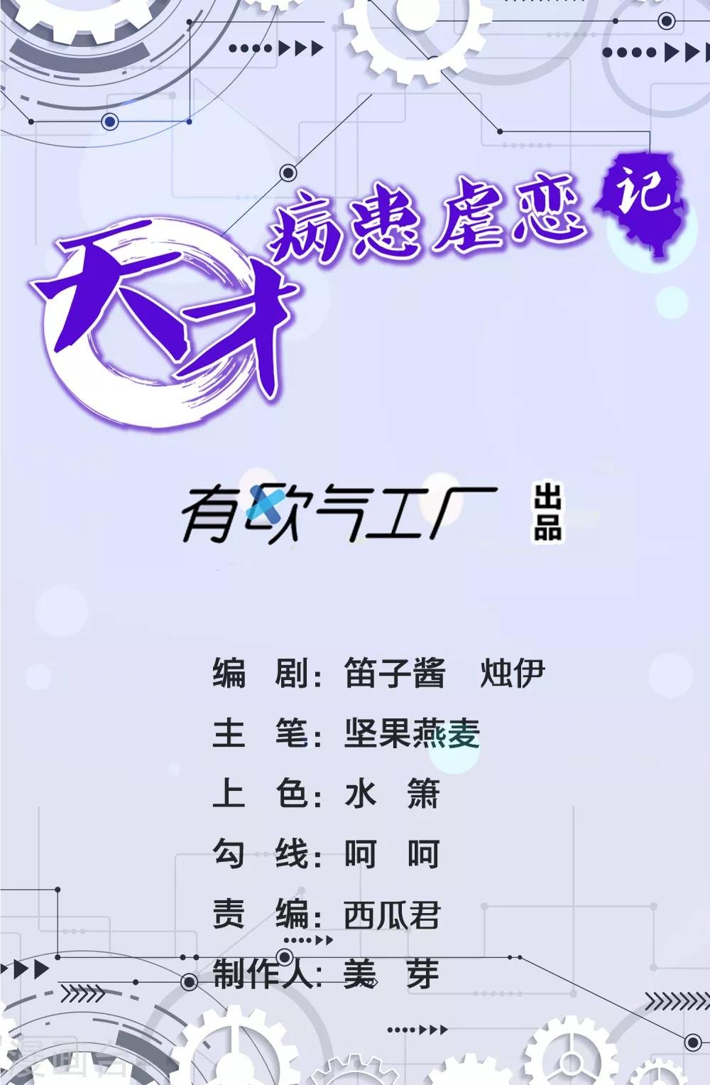 第3话 和谐的生活