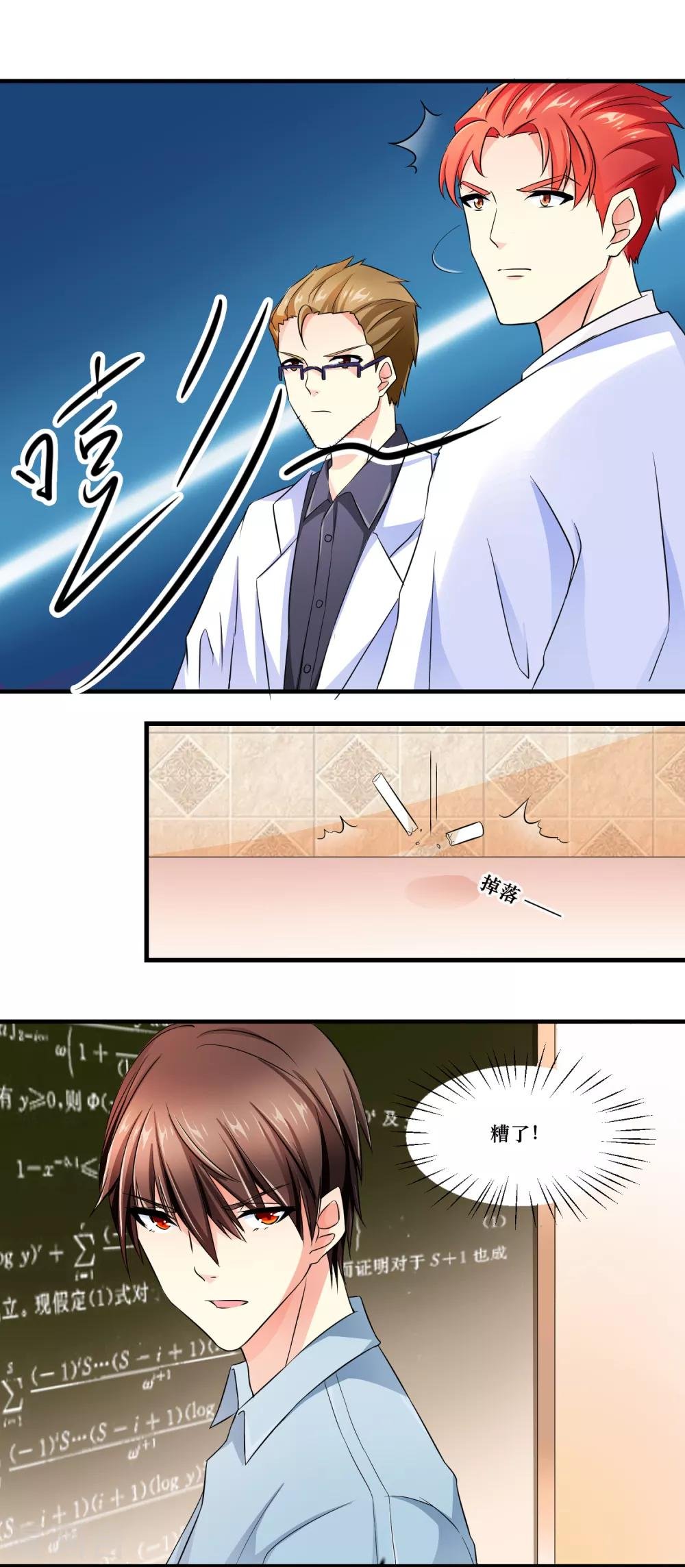 第3话 和谐的生活