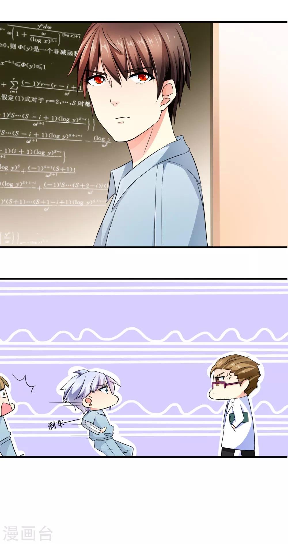第3话 和谐的生活