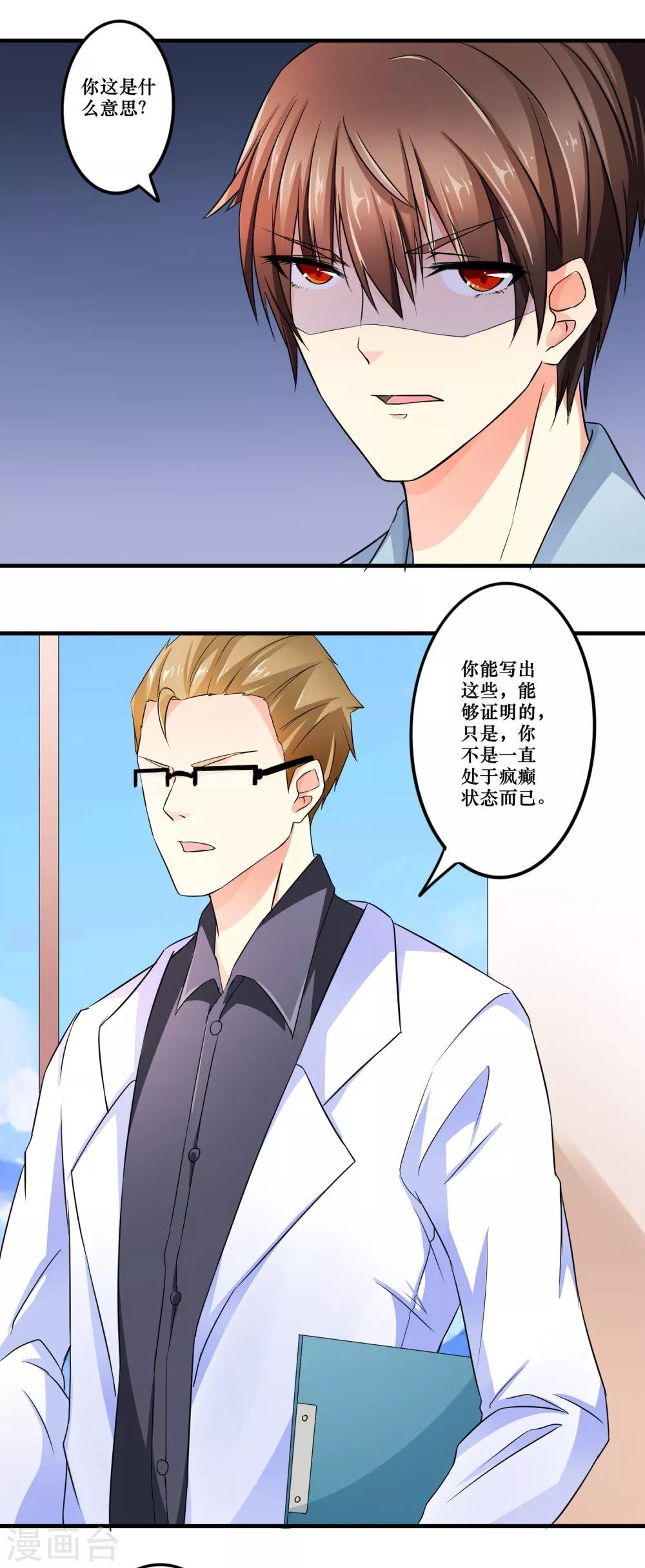 第3话 和谐的生活