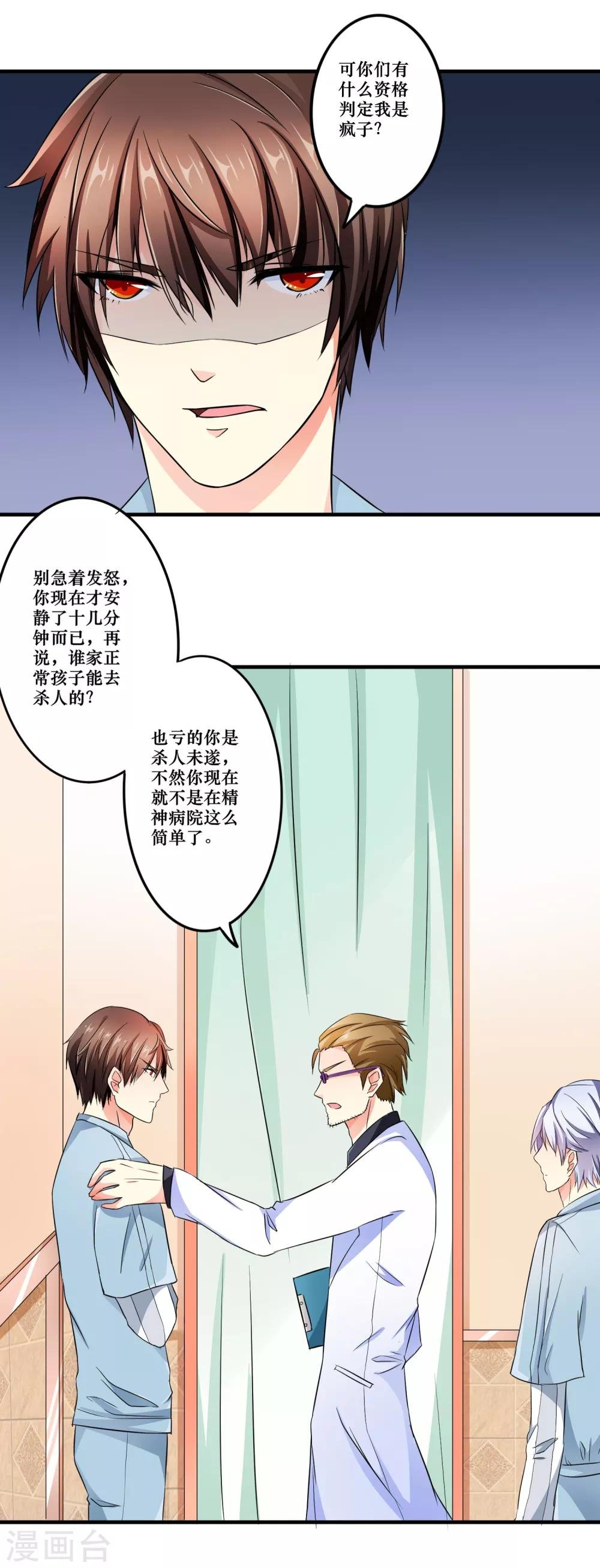 第3话 和谐的生活