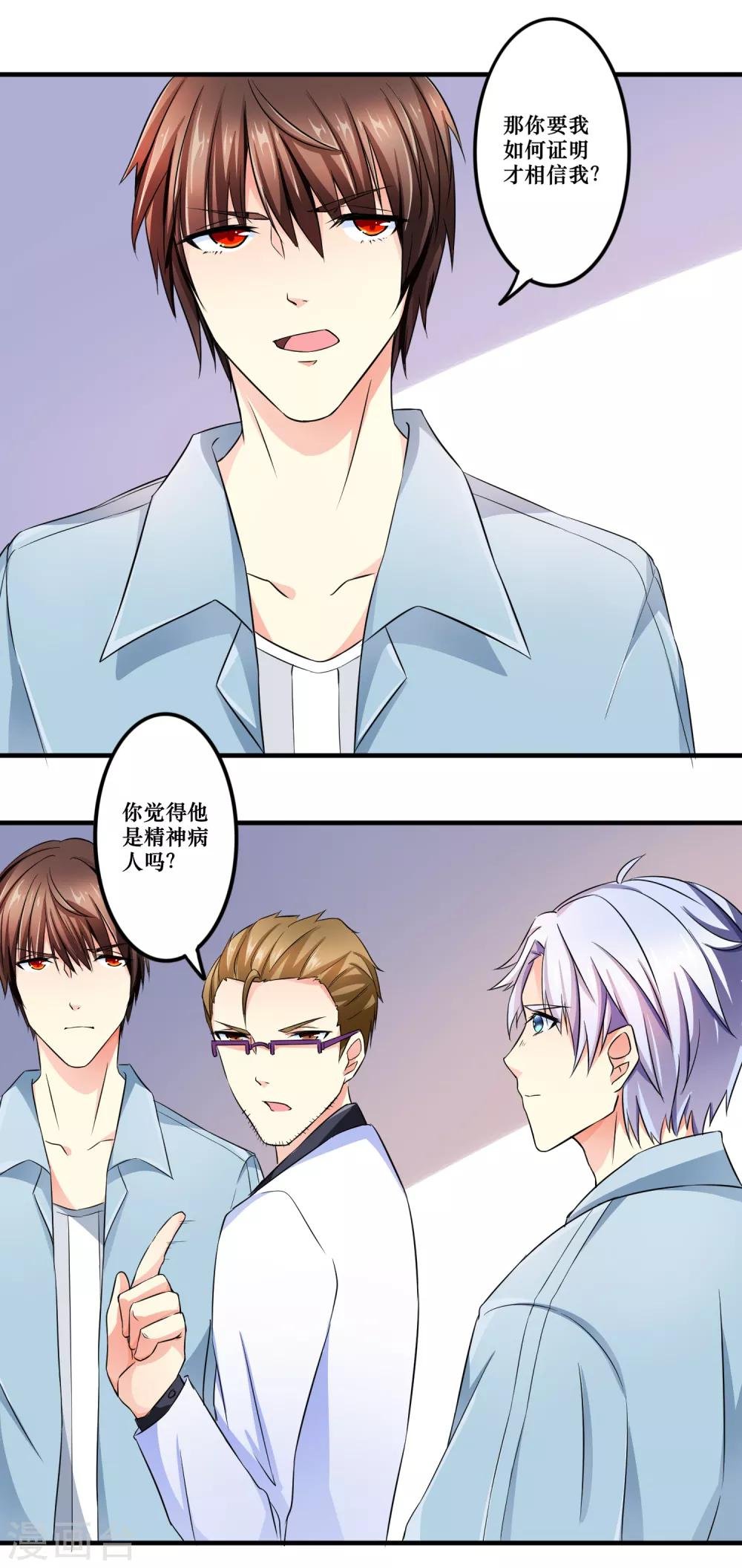 第3话 和谐的生活