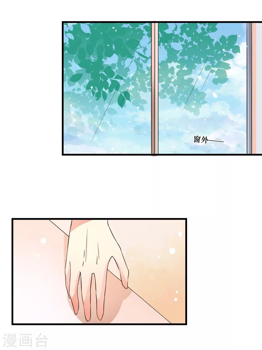 第3话 和谐的生活