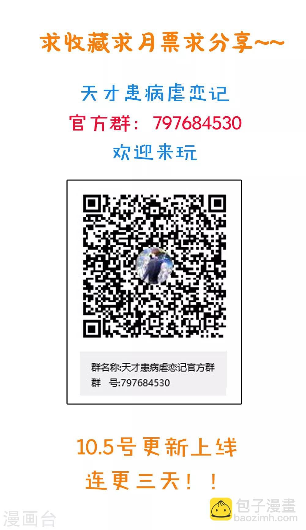 第3话 和谐的生活