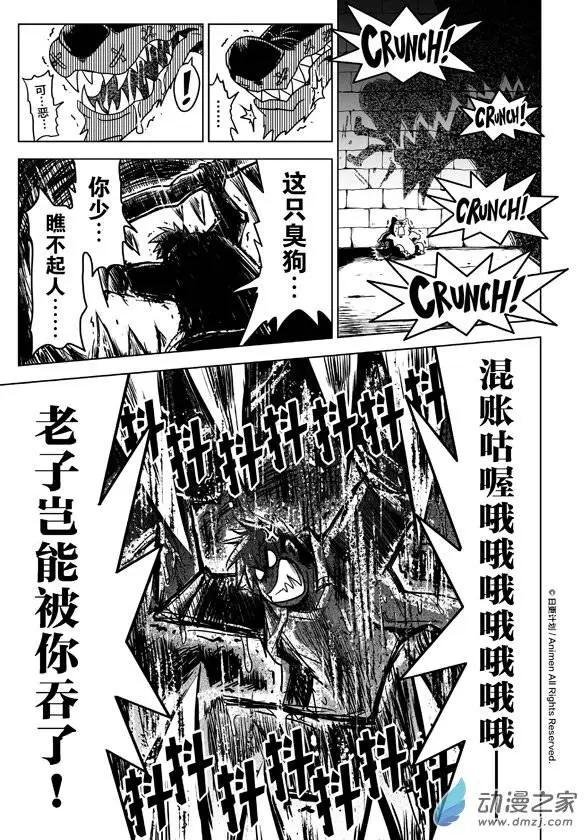 第02回下