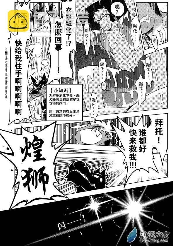 第02回下