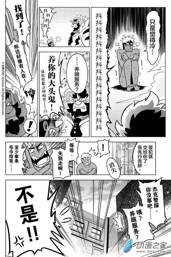 第02回下