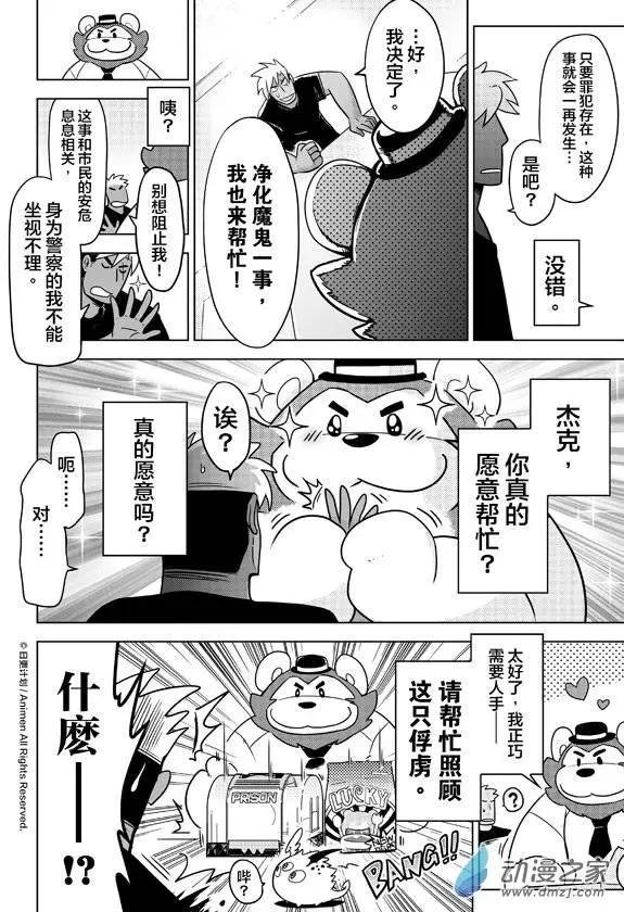 第02回下