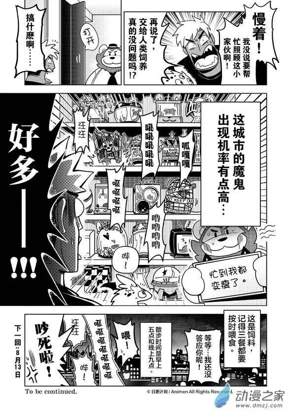 第02回下
