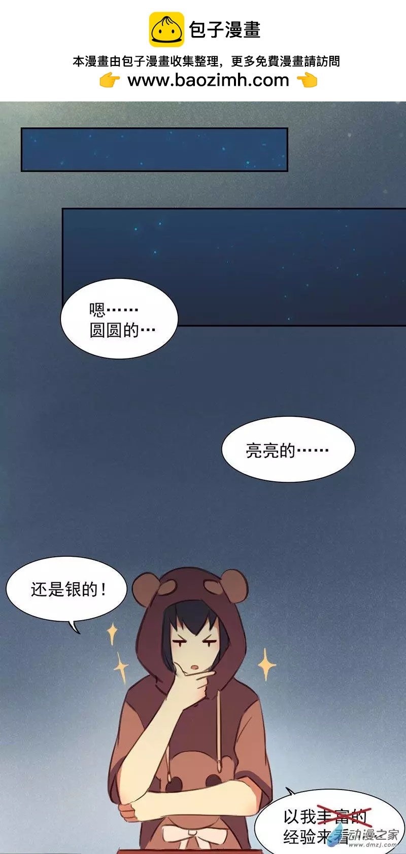 第14回
