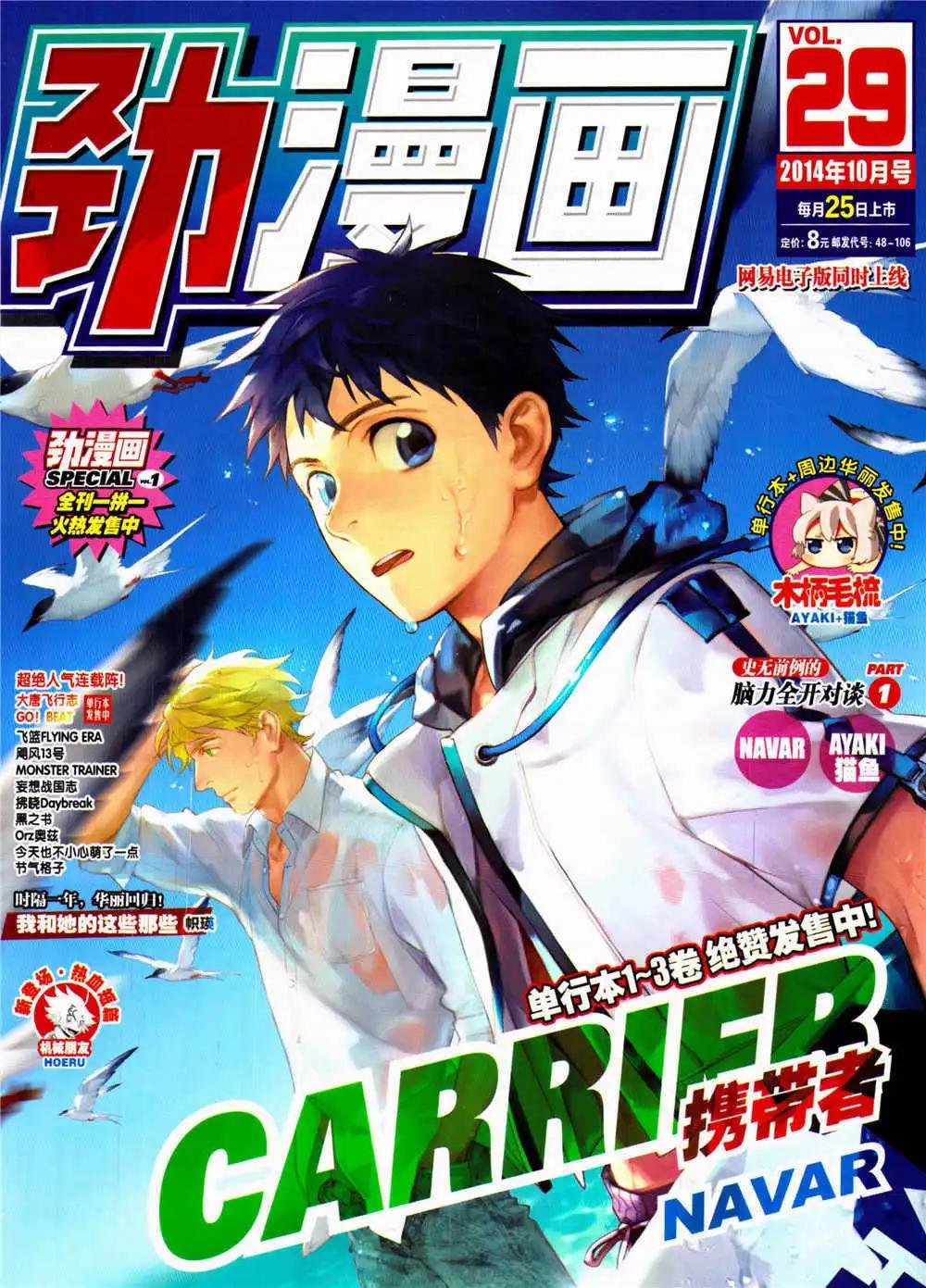 第29期 全本