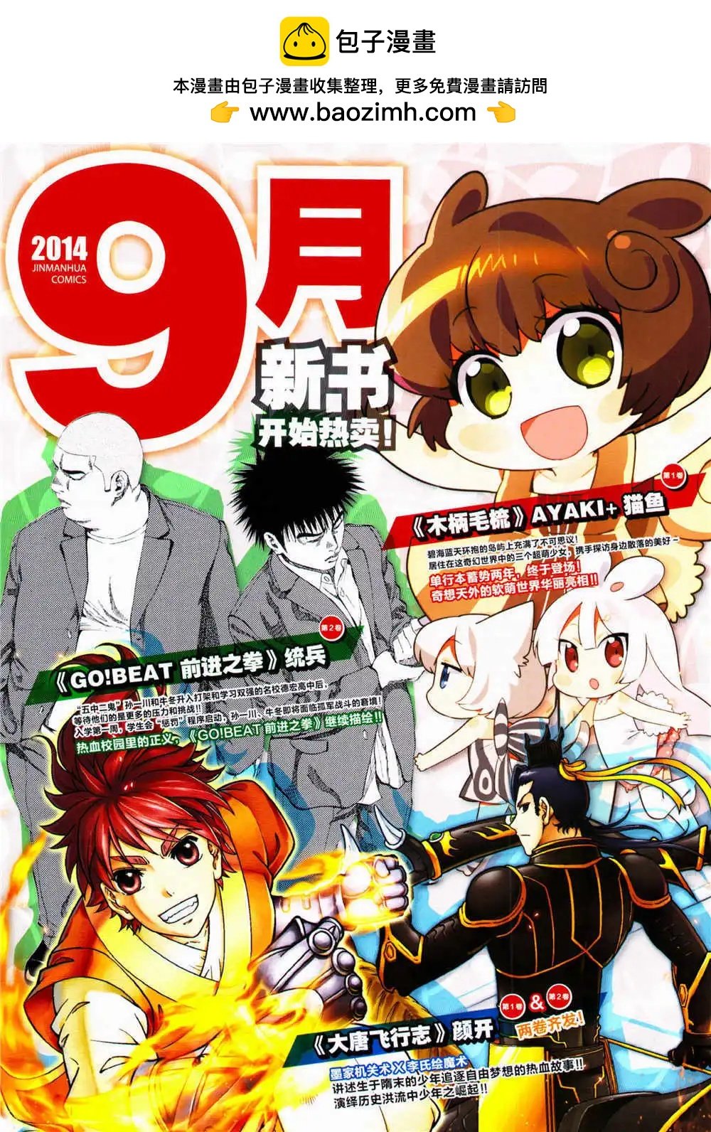 第29期 全本