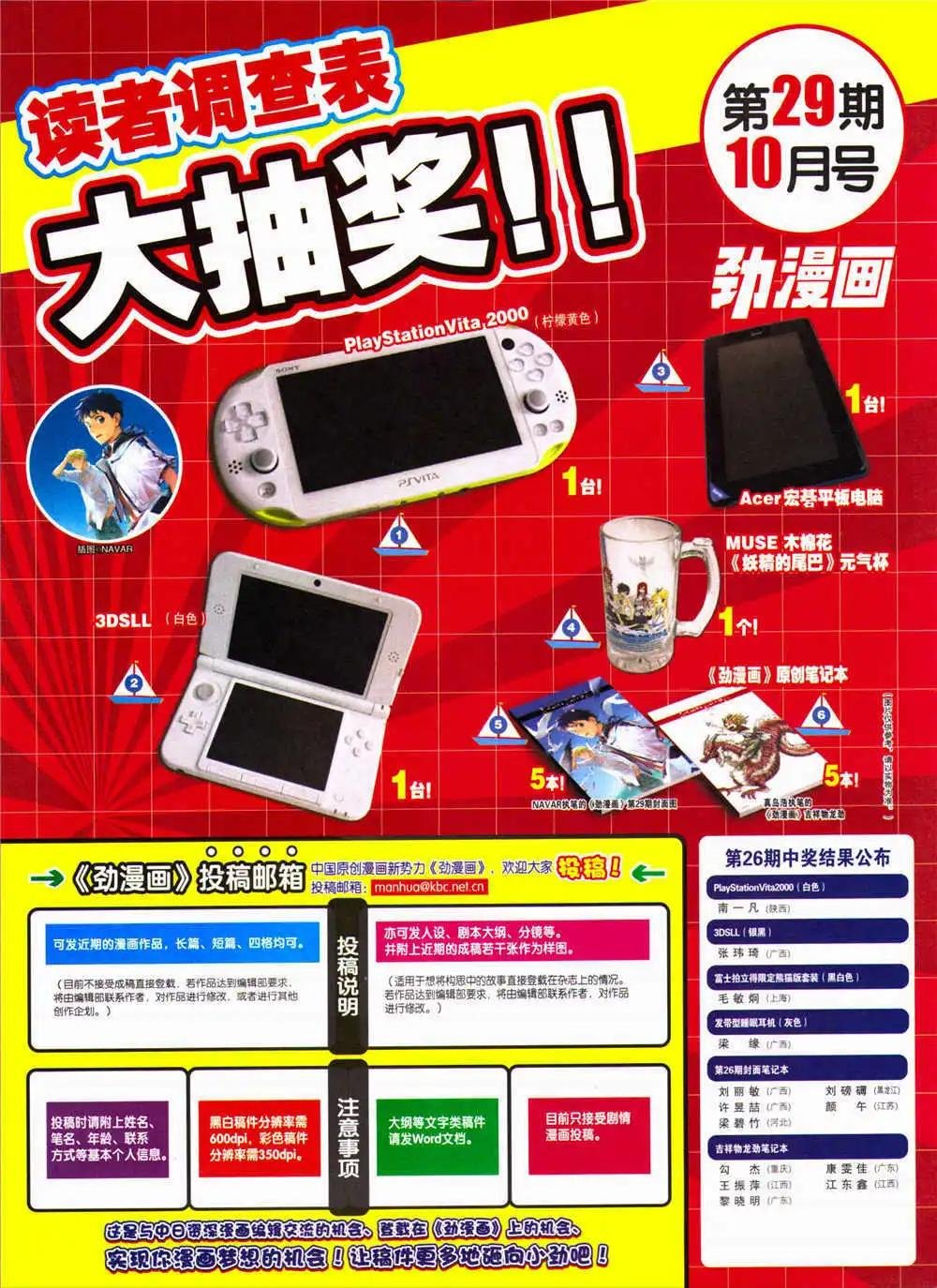 第29期 全本