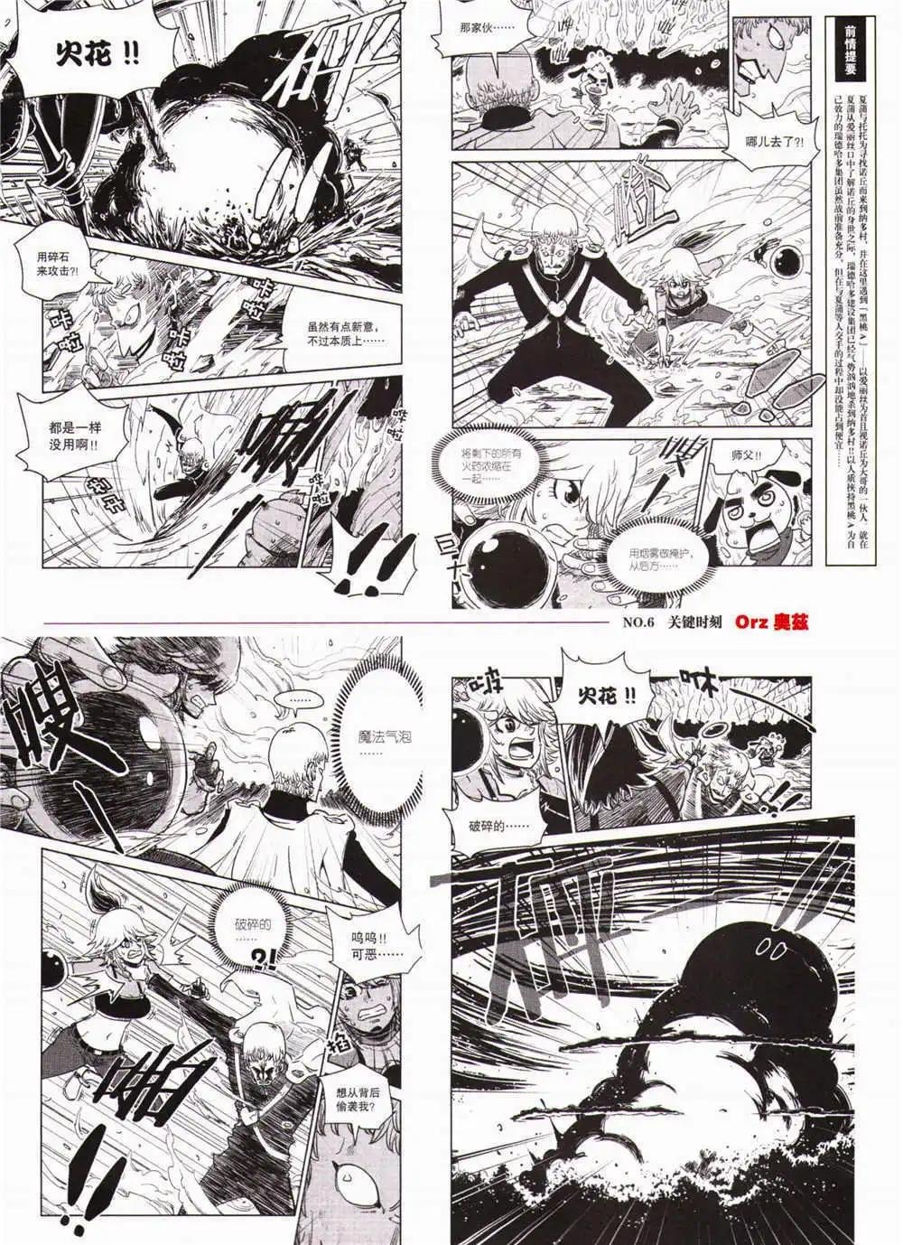 第29期 全本