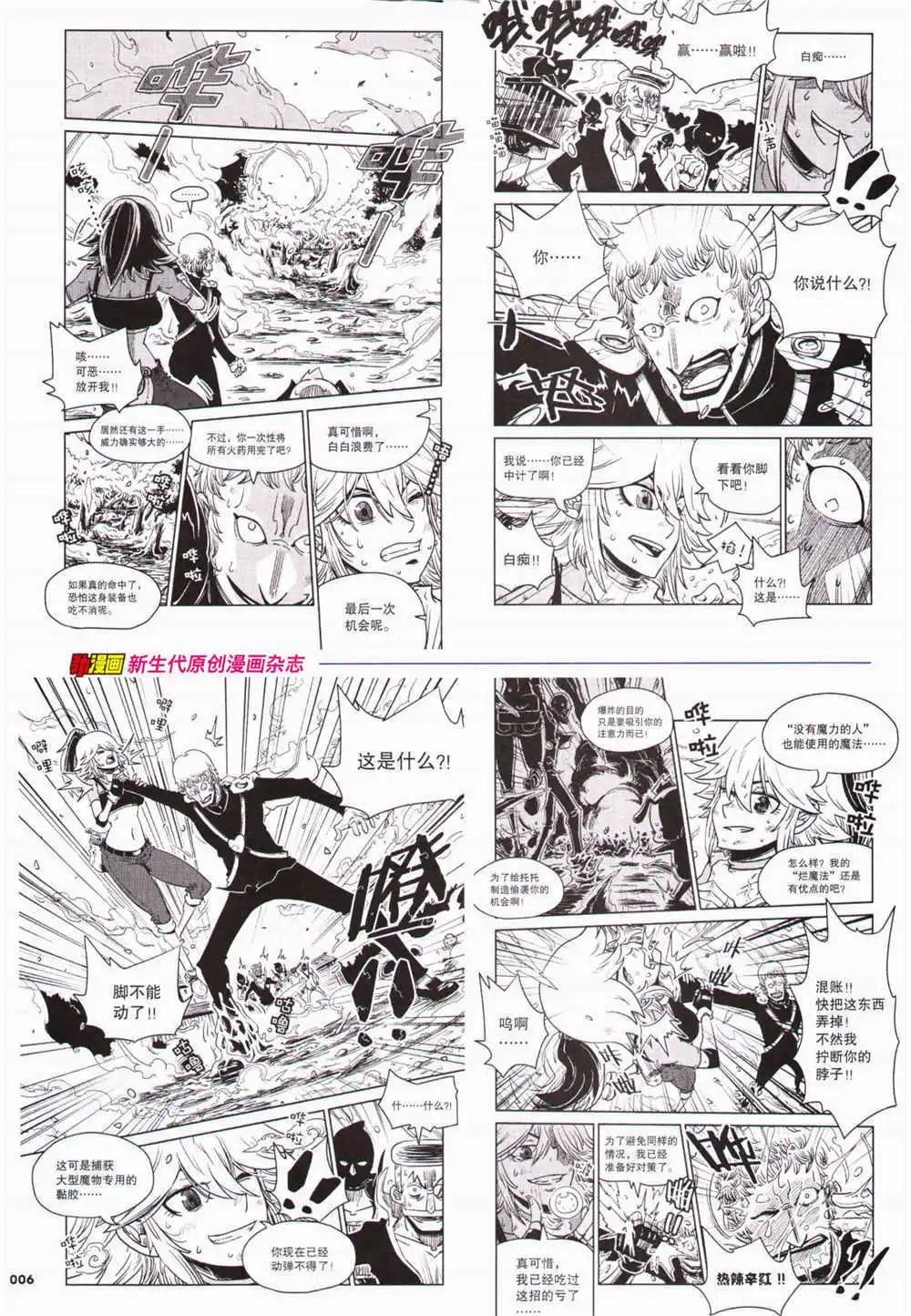 第29期 全本
