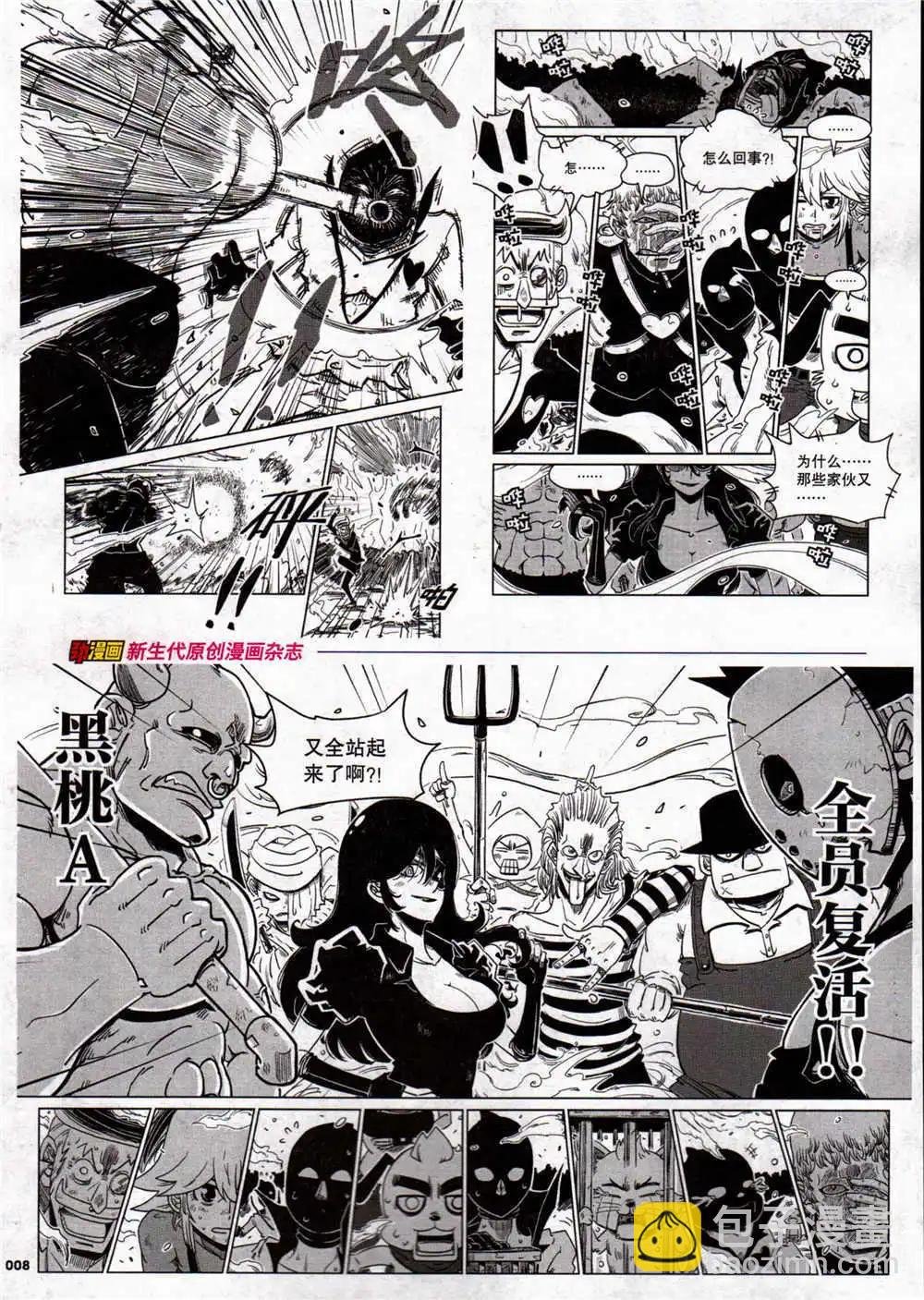 第29期 全本
