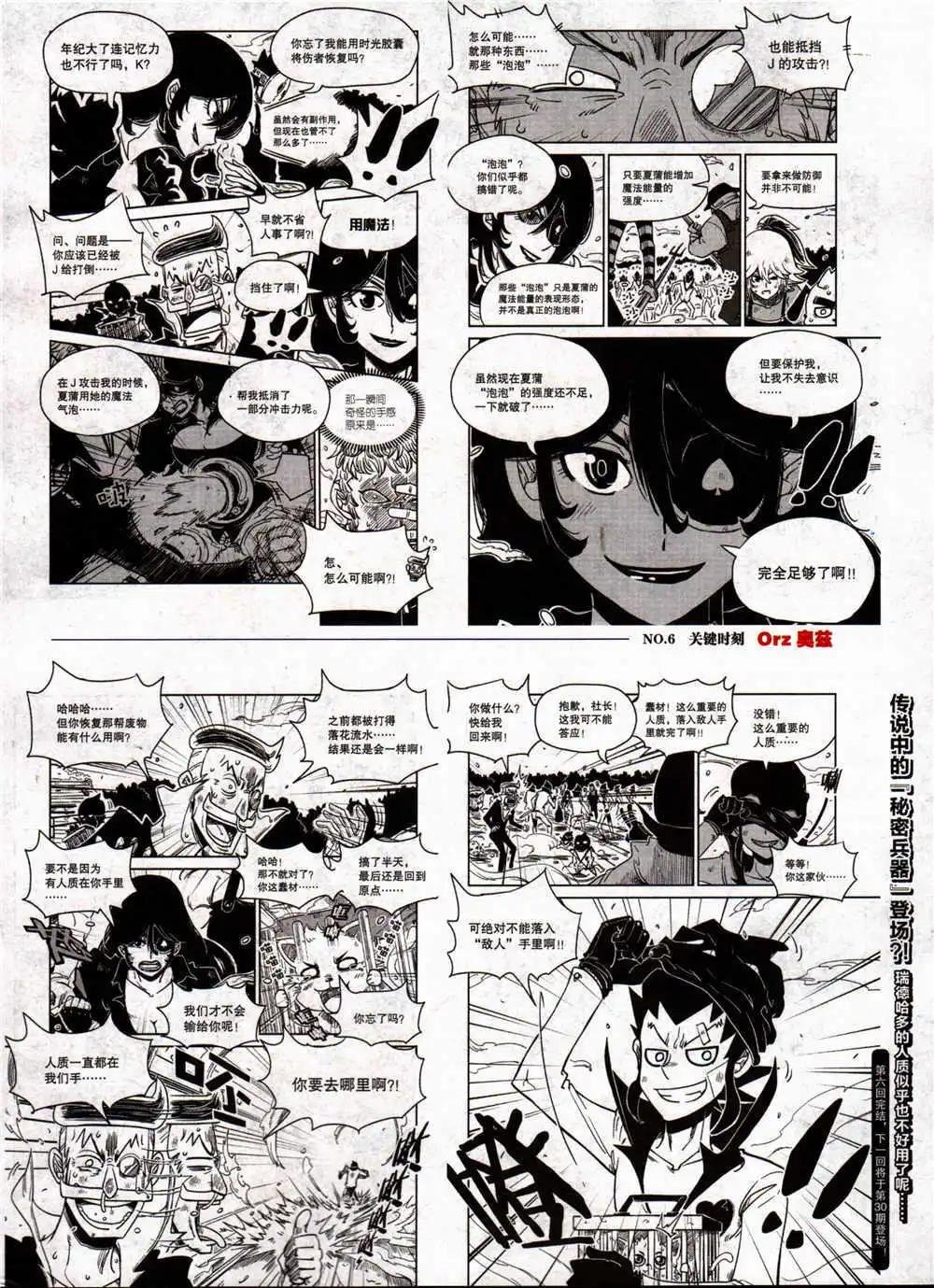 第29期 全本
