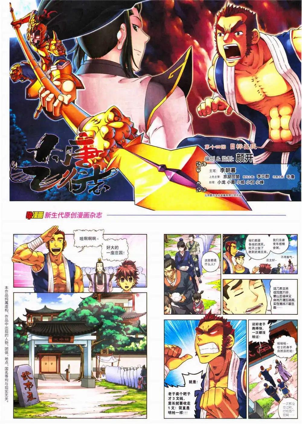 第29期 全本
