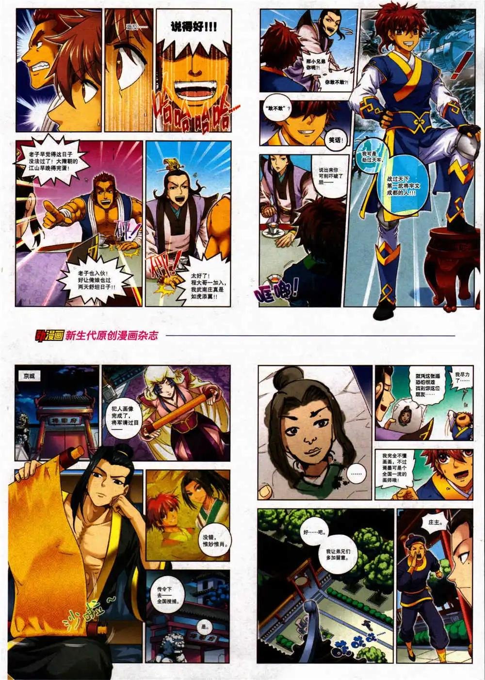 第29期 全本