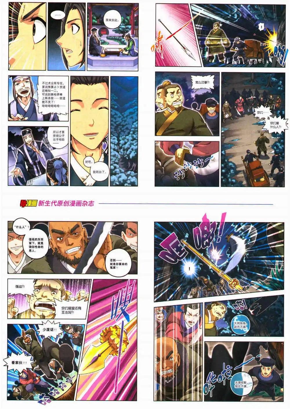 第29期 全本