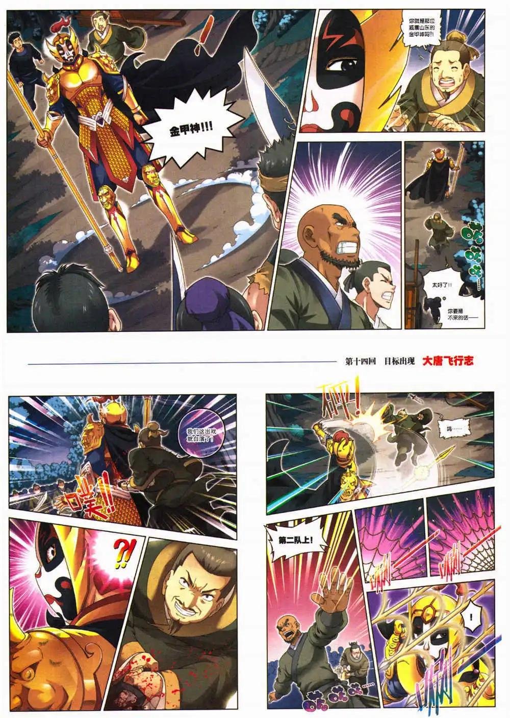 第29期 全本