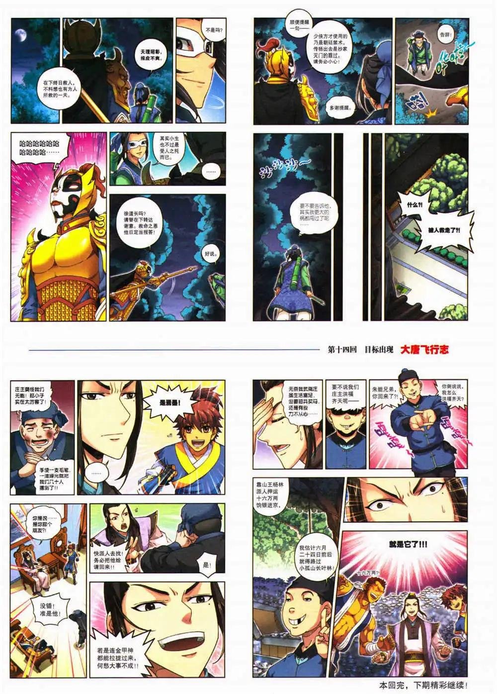 第29期 全本