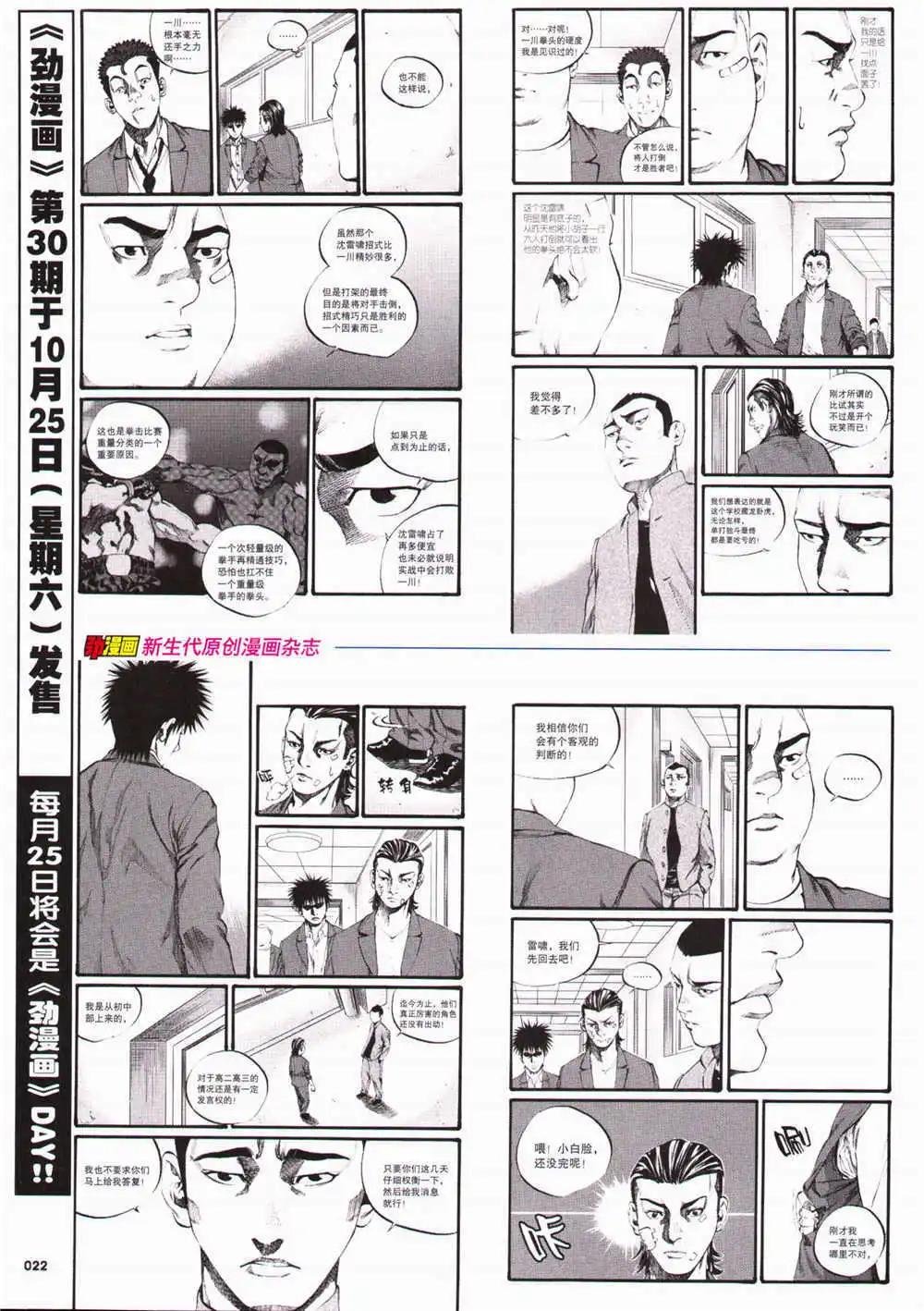 第29期 全本