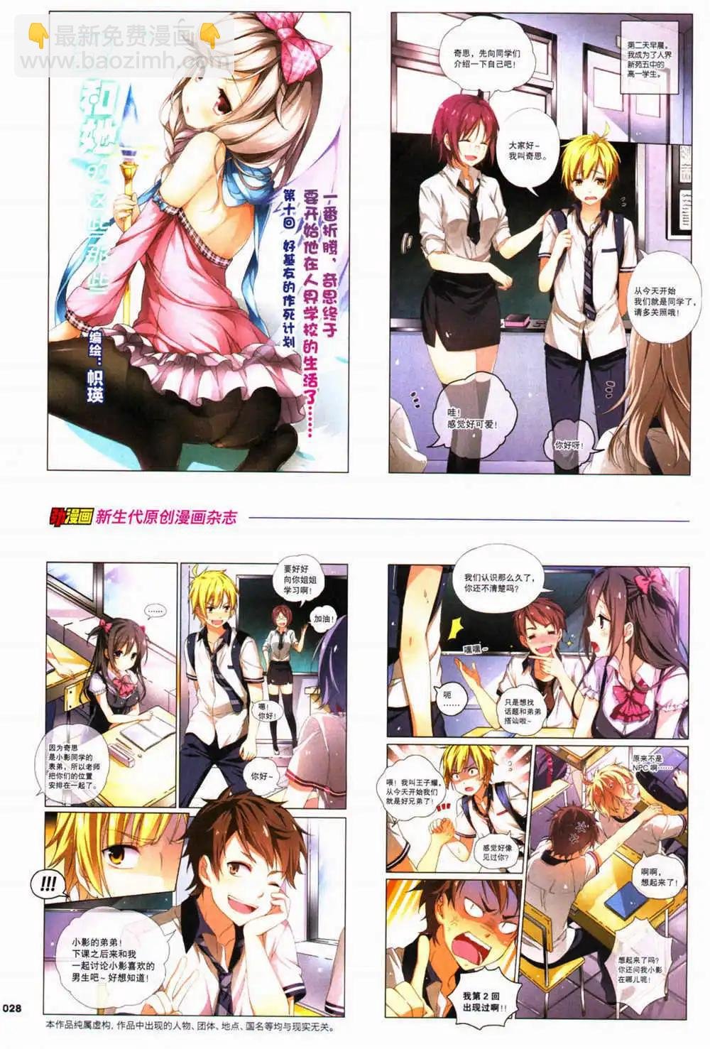 第29期 全本