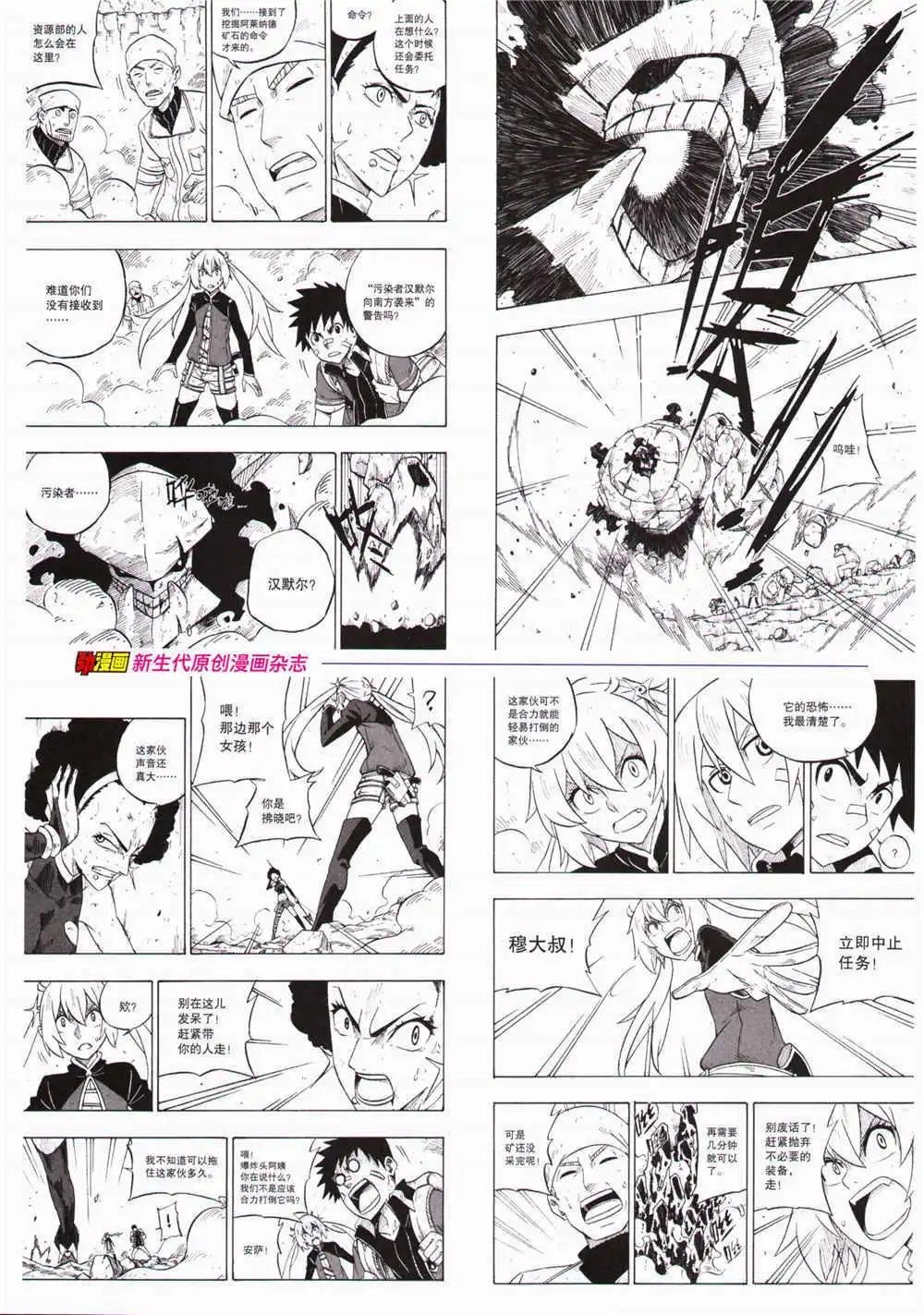 第29期 全本