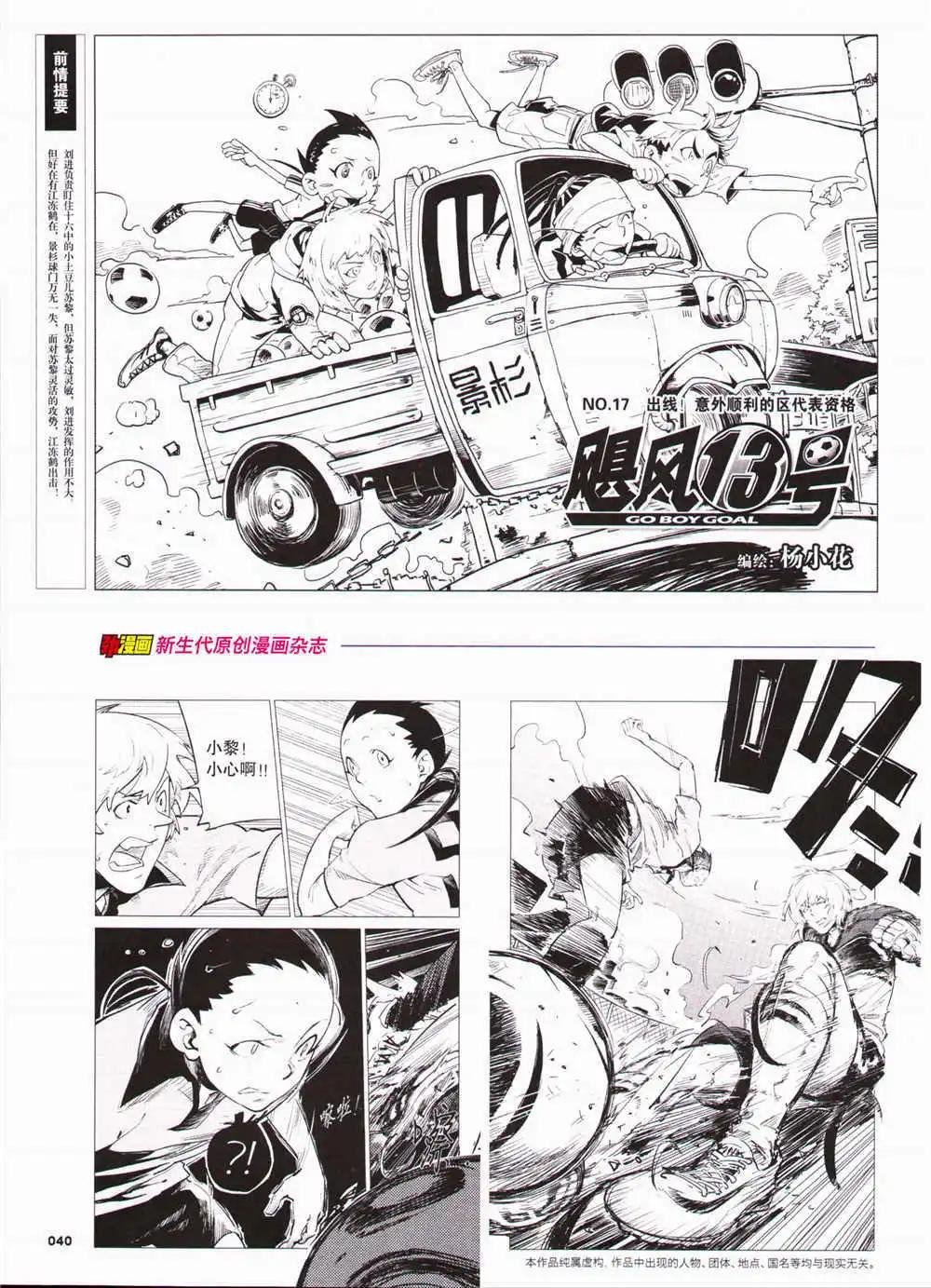 第29期 全本