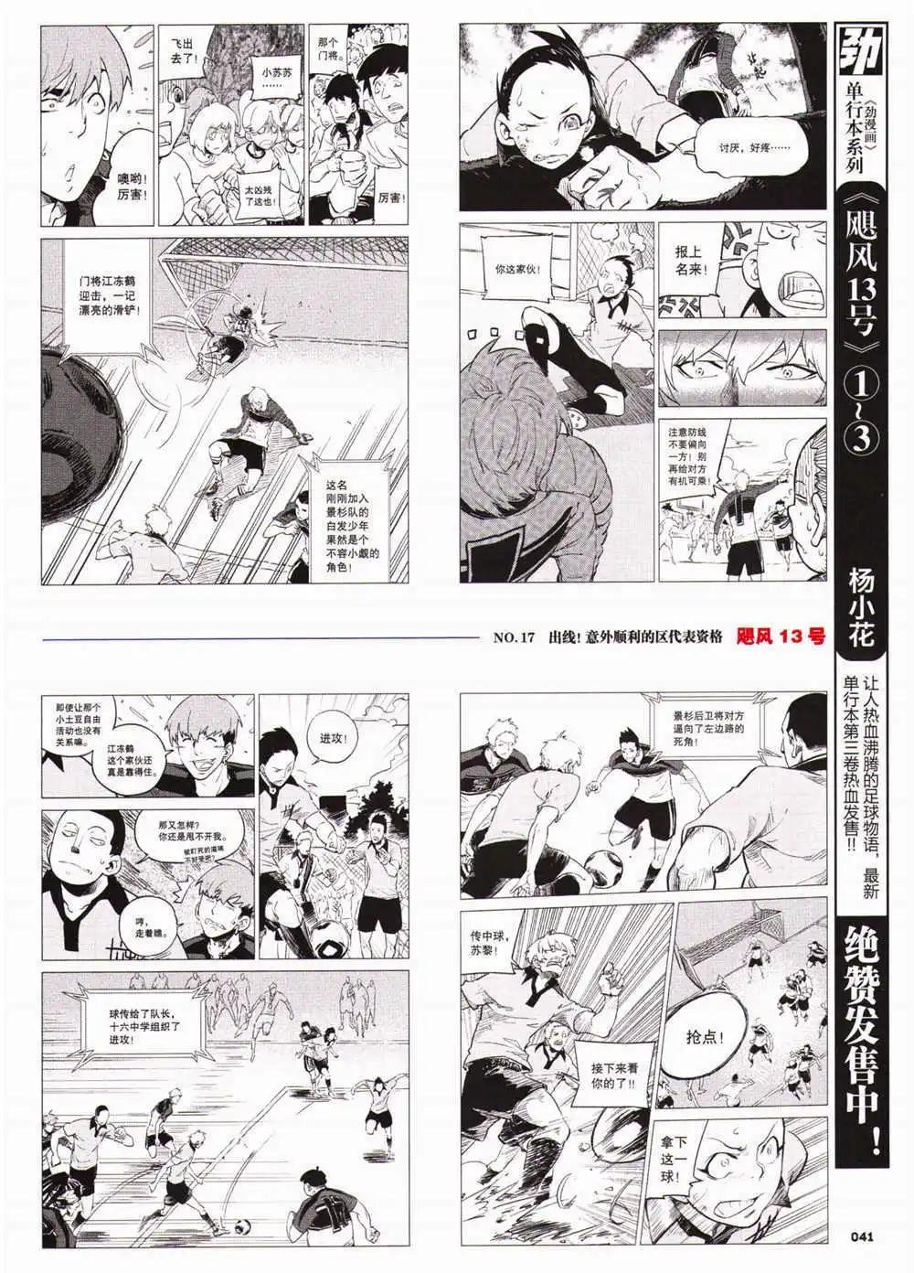 第29期 全本